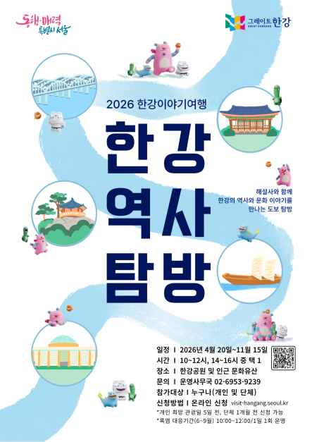 한강역사탐방 사진